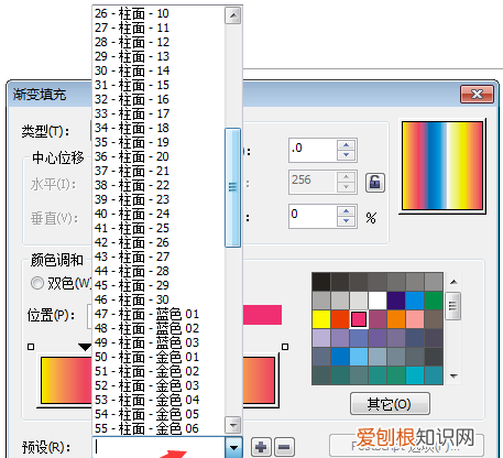 cdr中怎么做渐变色，cdr金色渐变色怎么调