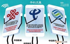 阶梯流量费什么意思，电信3G流量阶梯计费是什么意思