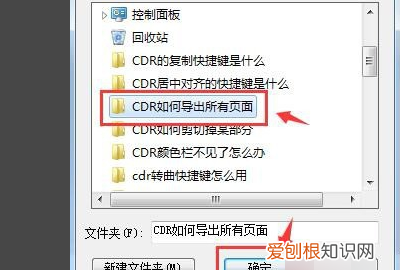 cdr如何导出jpg，cdr文件导jpg格式怎么导不了