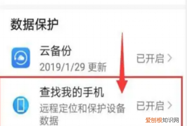 华为手机怎么开启查找手机，华为手机丢了如何定位找回来官网