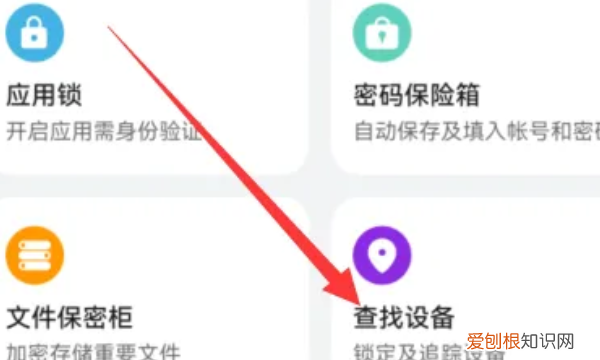 华为手机怎么开启查找手机，华为手机丢了如何定位找回来官网