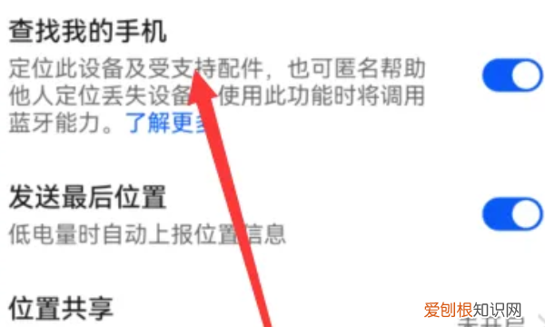 华为手机怎么开启查找手机，华为手机丢了如何定位找回来官网