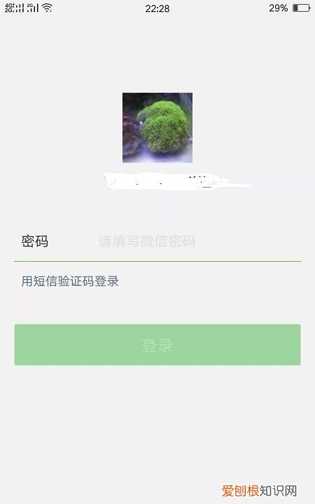 微信密码忘记了怎么找回