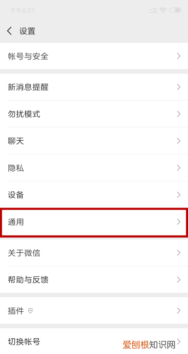 微信怎样操作群发，微信怎么群发消息