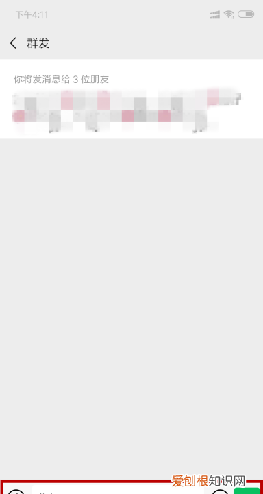 微信怎样操作群发，微信怎么群发消息