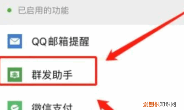 微信怎样操作群发,微信怎么群发消息