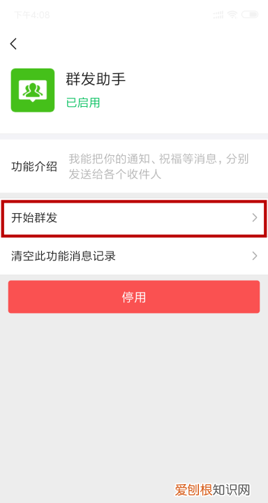 微信怎样操作群发，微信怎么群发消息