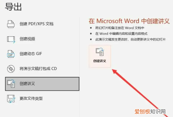PPT怎样转换Word，ppt能转为word文档吗