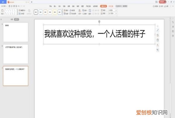 PPT怎样转换Word，ppt能转为word文档吗