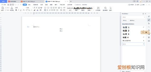 PPT怎样转换Word，ppt能转为word文档吗