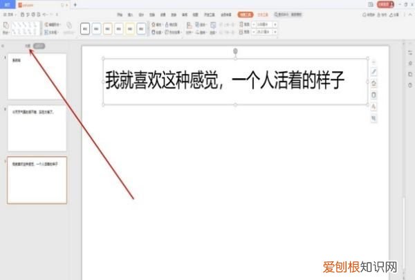 PPT怎样转换Word，ppt能转为word文档吗
