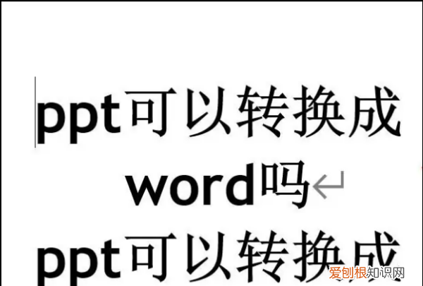 PPT怎样转换Word，ppt能转为word文档吗