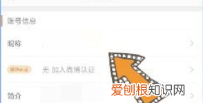 微博如何改名字，微博修改名字怎样操作