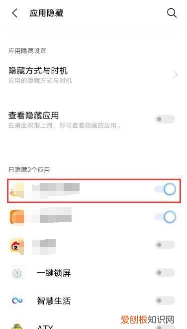 vivo手机应用图标怎么变回原来的
