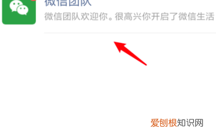 微信怎么注册新号，微信新号怎样才能注册