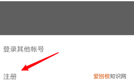 微信怎么注册新号，微信新号怎样才能注册