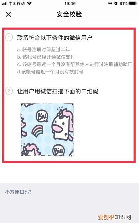 微信怎么注册新号，微信新号怎样才能注册