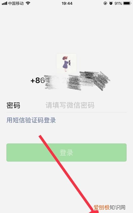 微信怎么注册新号，微信新号怎样才能注册