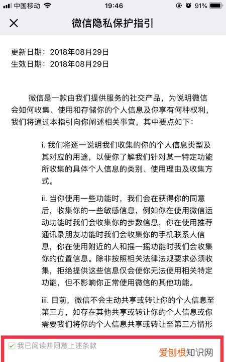 微信怎么注册新号，微信新号怎样才能注册