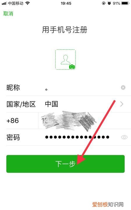微信怎么注册新号，微信新号怎样才能注册
