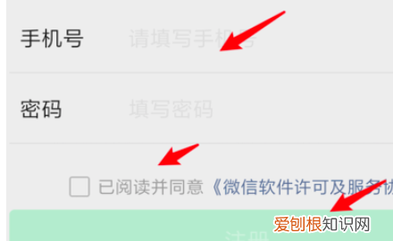 微信怎么注册新号，微信新号怎样才能注册