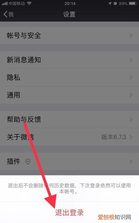 微信怎么注册新号，微信新号怎样才能注册