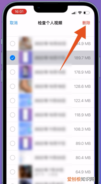 iphone怎么清理内存