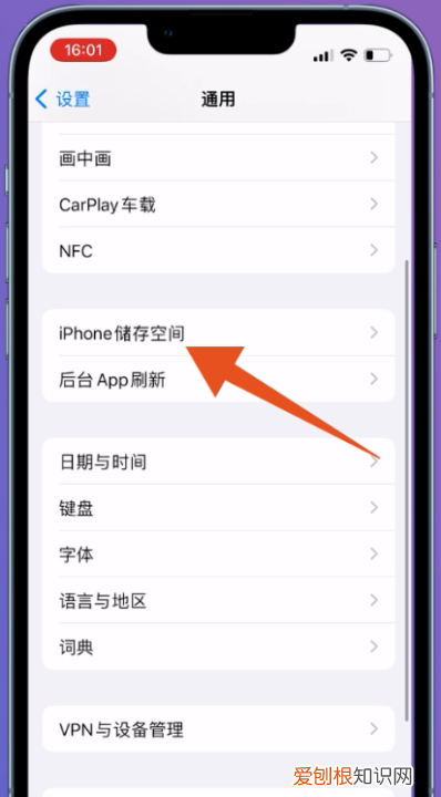 iphone怎么清理内存
