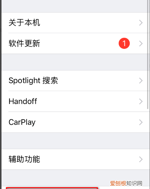 iphone怎么清理内存