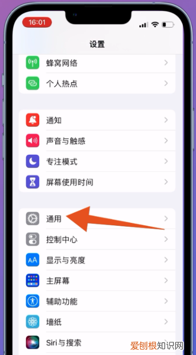 iphone怎么清理内存