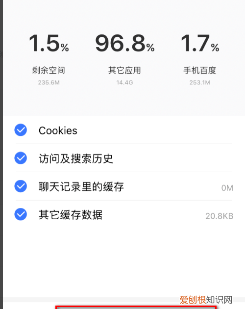 iphone怎么清理内存