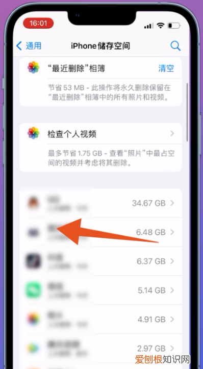 iphone怎么清理内存