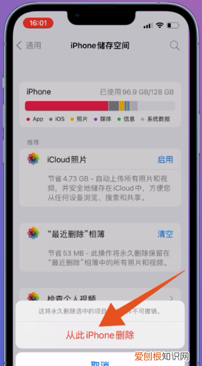 iphone怎么清理内存
