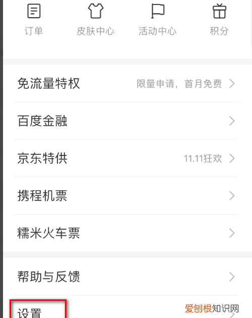 iphone怎么清理内存
