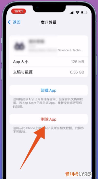 iphone怎么清理内存