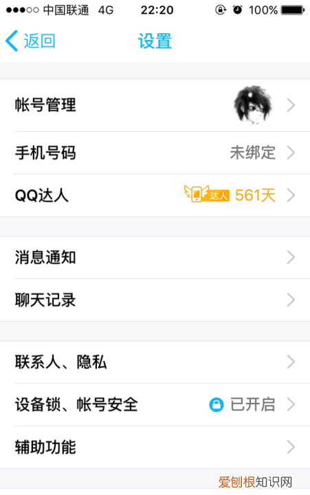 qq设备锁怎么开启2022,怎么打开和解除QQ设备锁