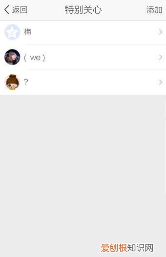 QQ特别关心怎么添加和取消,qq空间怎么取消特别关心的人