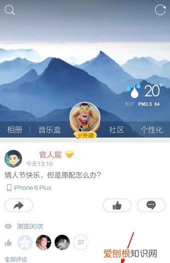 QQ特别关心怎么添加和取消,qq空间怎么取消特别关心的人