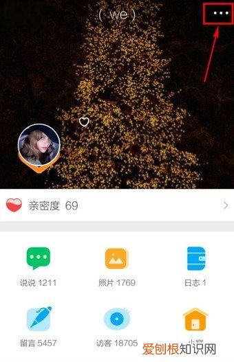 QQ特别关心怎么添加和取消,qq空间怎么取消特别关心的人
