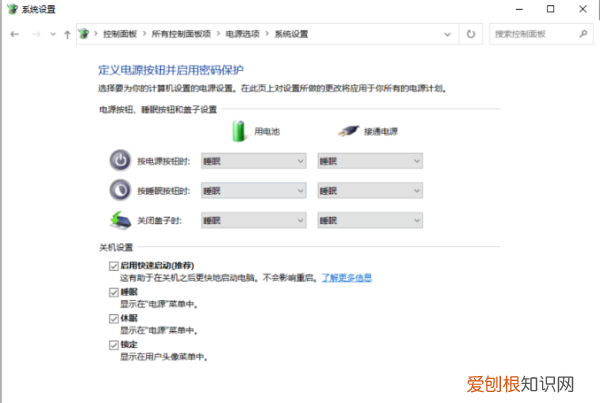 win0休眠功能怎么开启，win10电脑开始键没有了