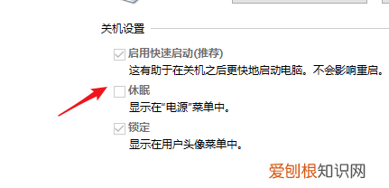 win0休眠功能怎么开启，win10电脑开始键没有了