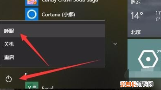 win0休眠功能怎么开启，win10电脑开始键没有了