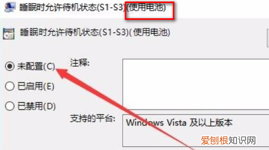 win0休眠功能怎么开启，win10电脑开始键没有了