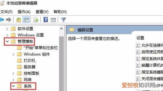 win0休眠功能怎么开启，win10电脑开始键没有了