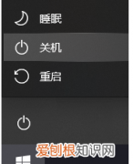 Win0关闭自动休眠，如何关闭电脑自动休眠