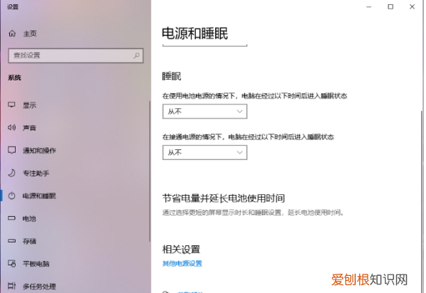 Win0关闭自动休眠，如何关闭电脑自动休眠