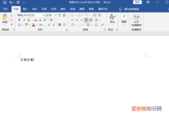 word如何添加脚注，如何在word文档中插入脚注