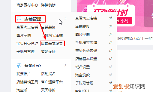 千牛店铺名称怎么改，手机千牛怎么改店铺名字