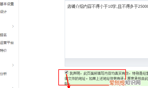千牛店铺名称怎么改，手机千牛怎么改店铺名字