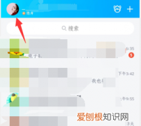 手机qq怎么修改密码，怎么修改手机QQ密码